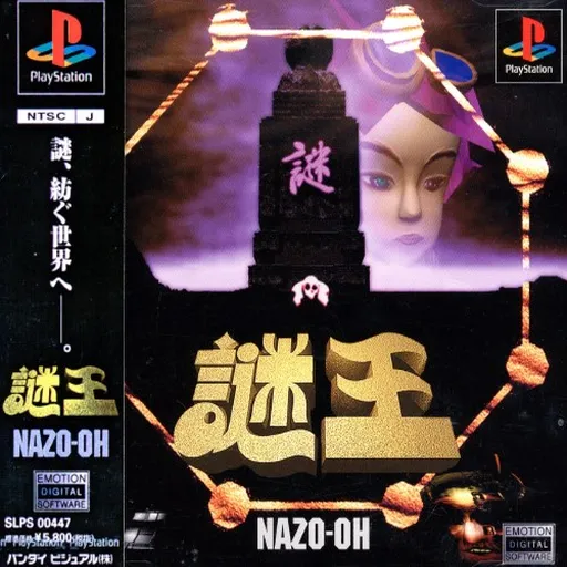 Nazoou (Japan)
